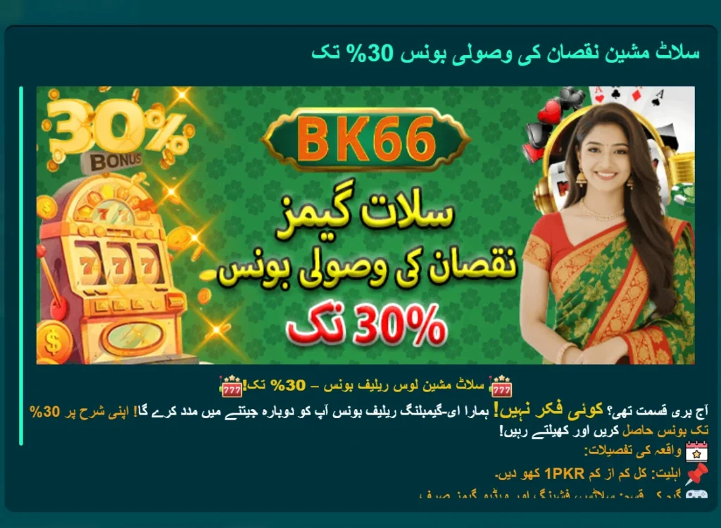 BK66 Game