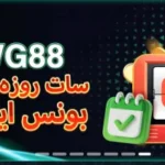 WG88 Game