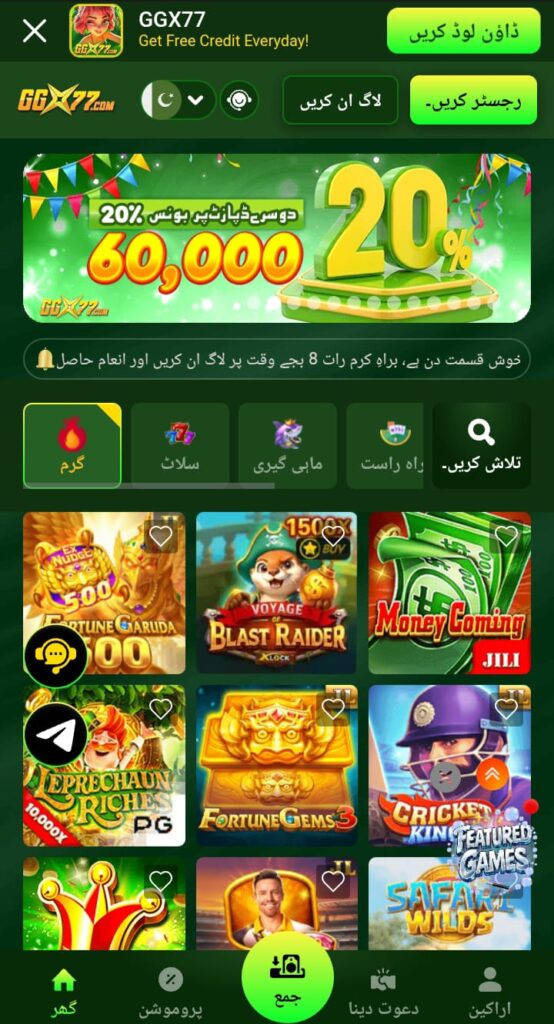 GGX77 Game